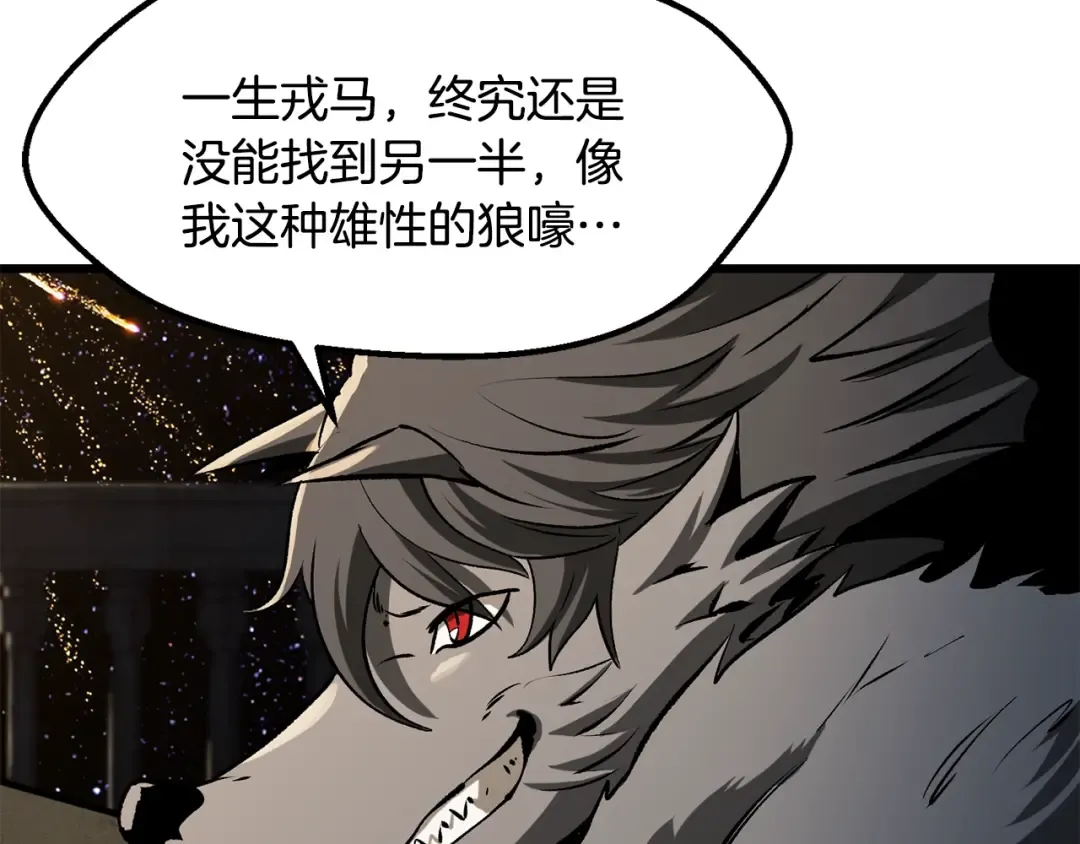 第219话 梦境魔术 第133页