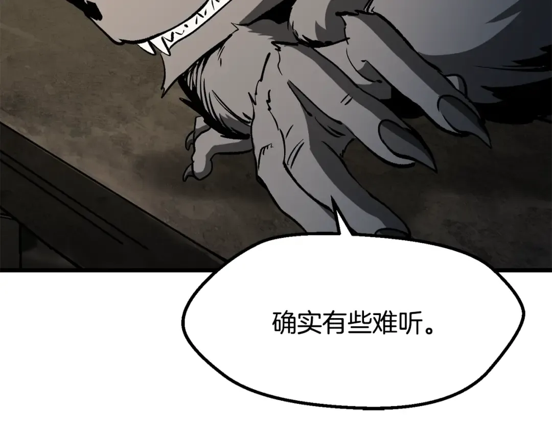 第219话 梦境魔术 第134页