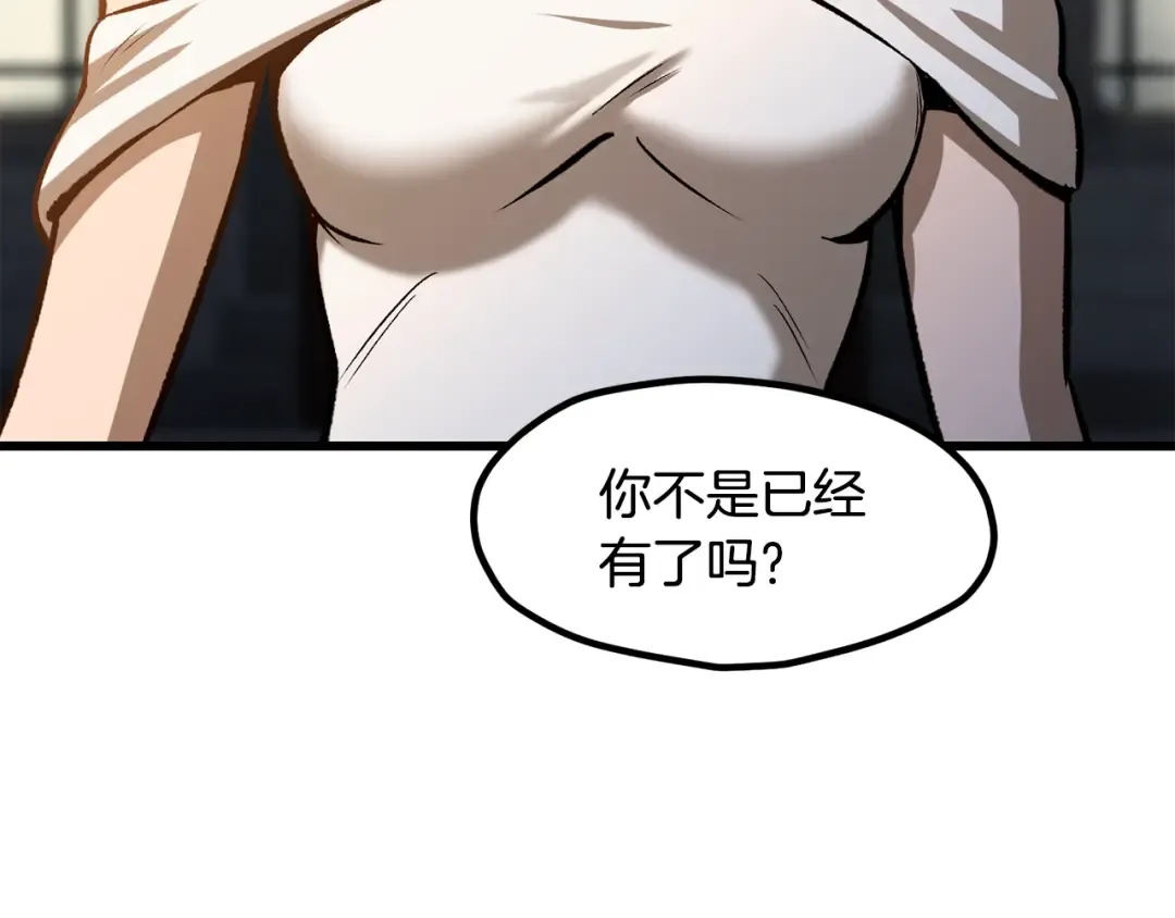 第219话 梦境魔术 第137页