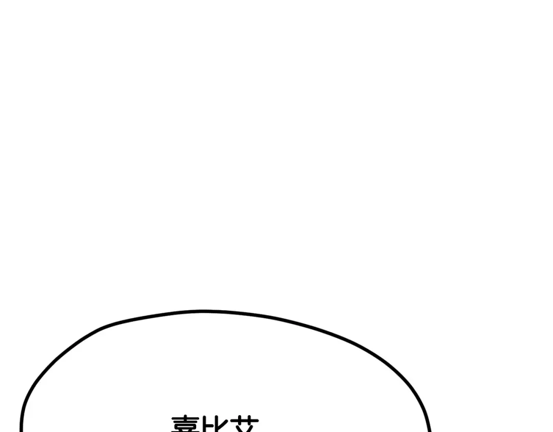 第219话 梦境魔术 第138页