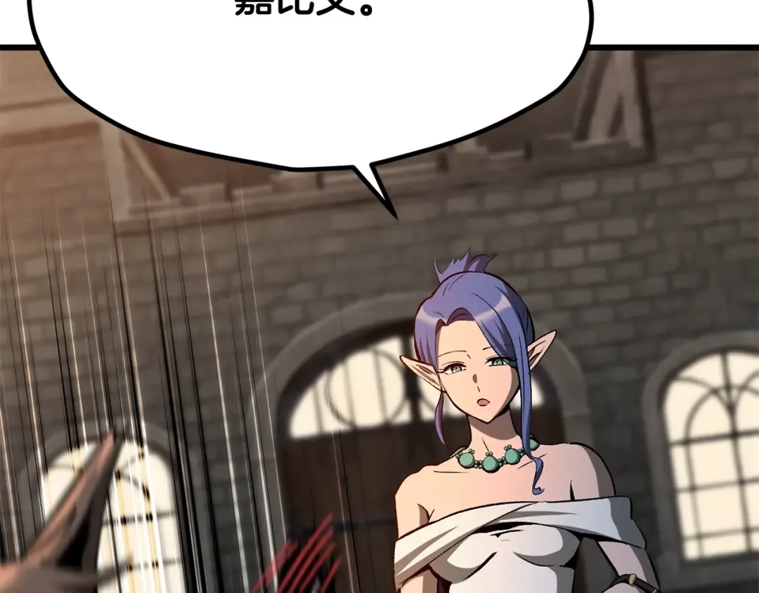 第219话 梦境魔术 第139页