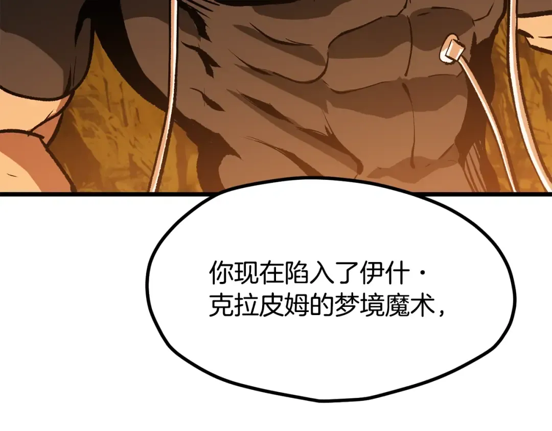 第219话 梦境魔术 第157页