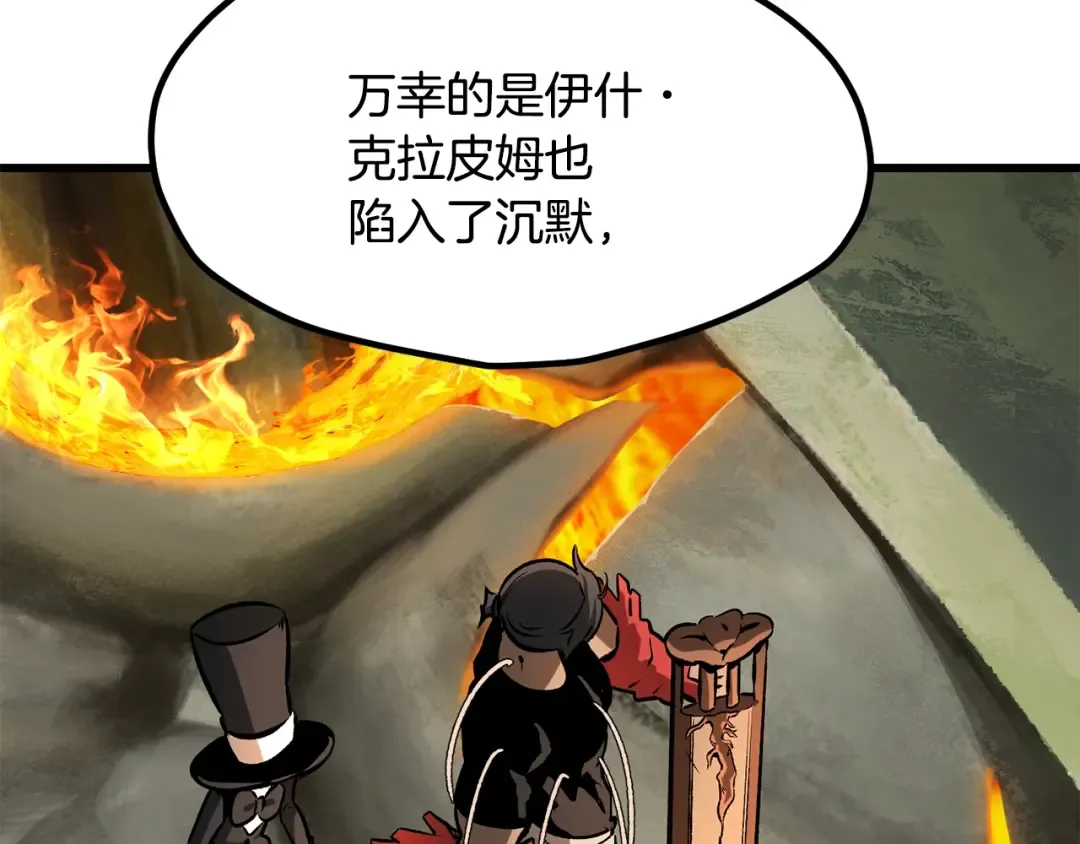 第219话 梦境魔术 第159页