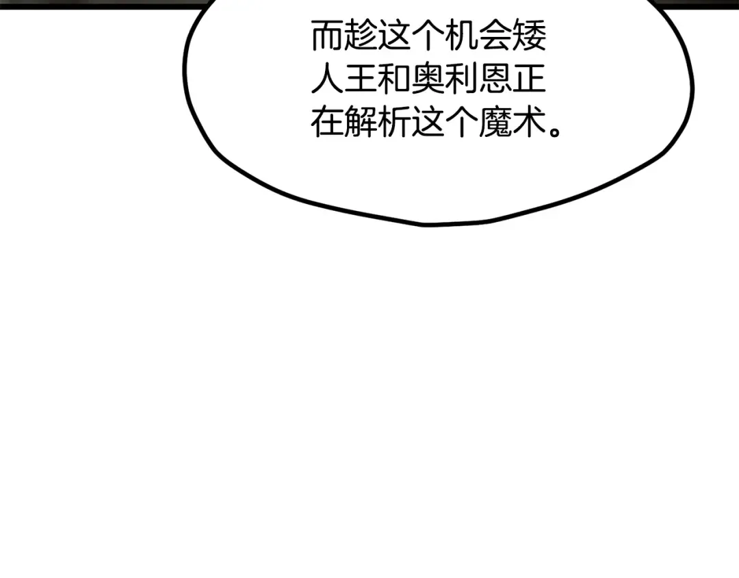 第219话 梦境魔术 第161页