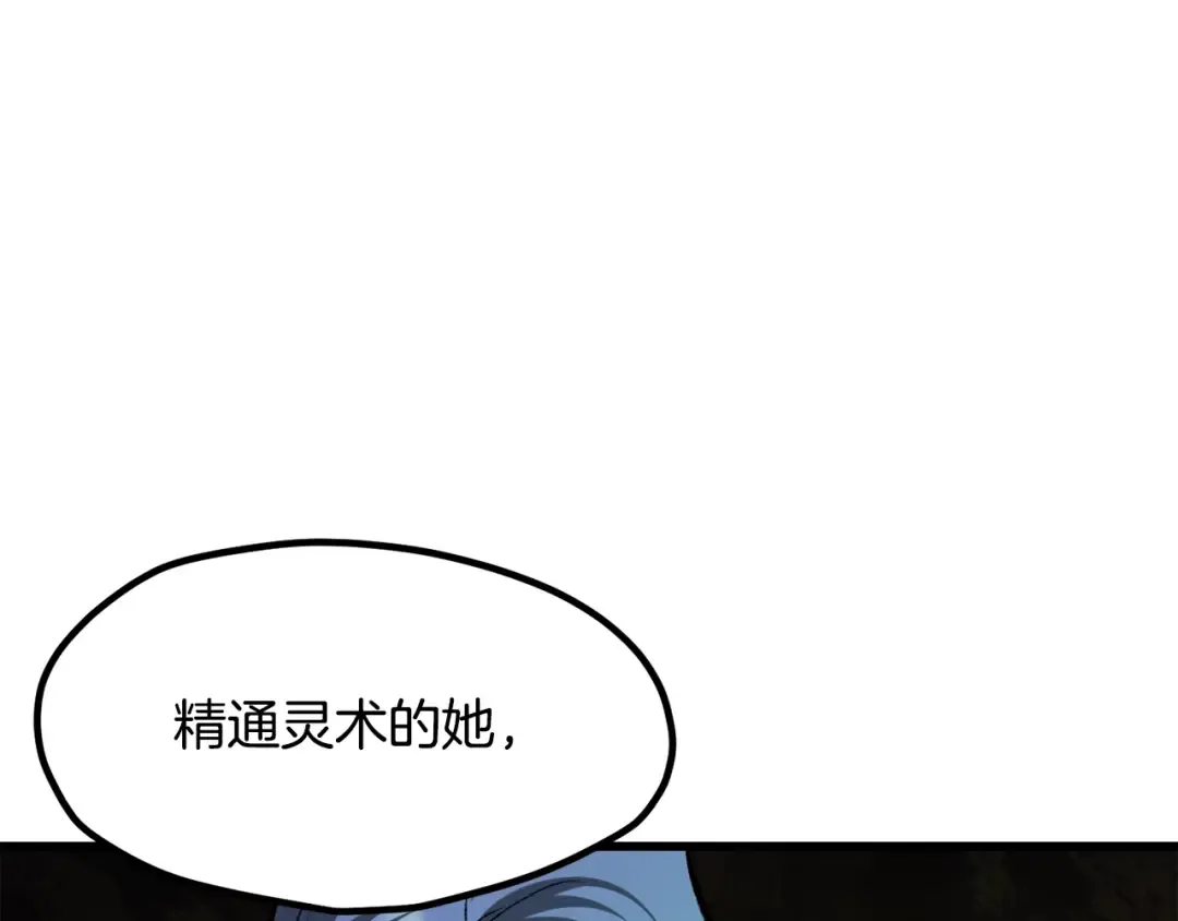 第219话 梦境魔术 第162页