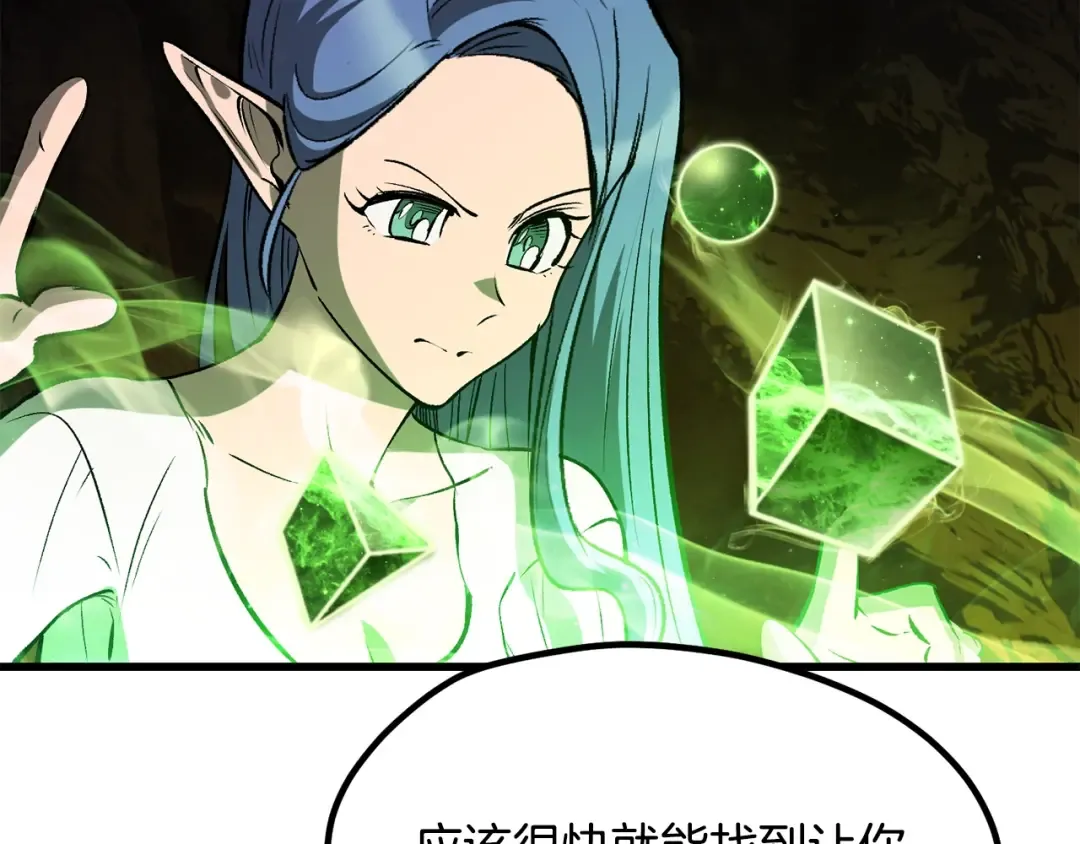 第219话 梦境魔术 第163页