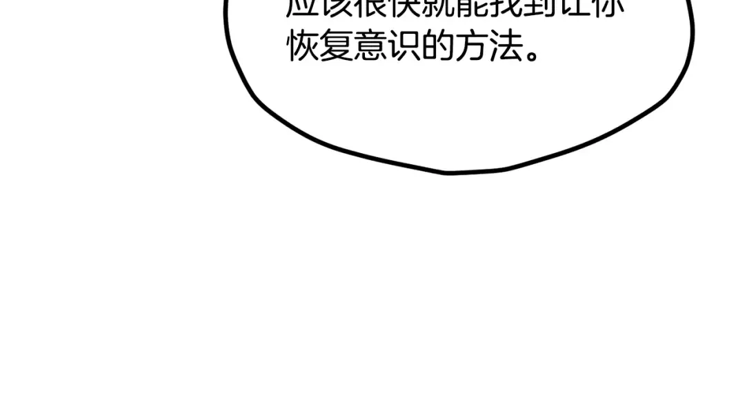 第219话 梦境魔术 第164页