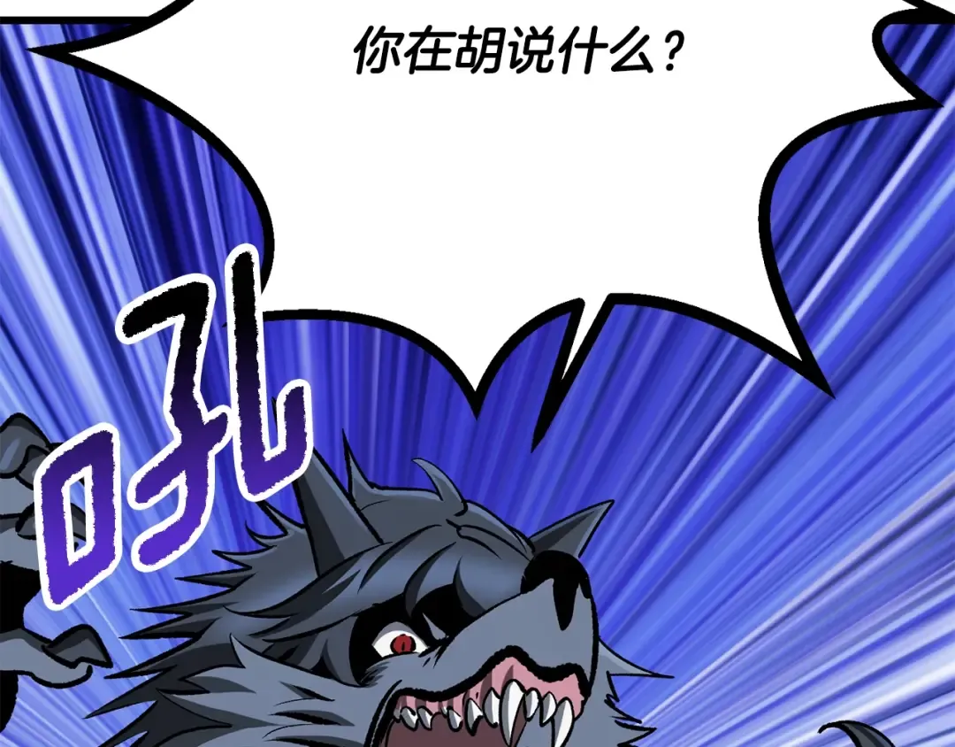 第219话 梦境魔术 第166页