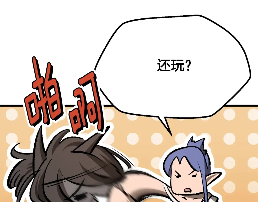 第219话 梦境魔术 第169页