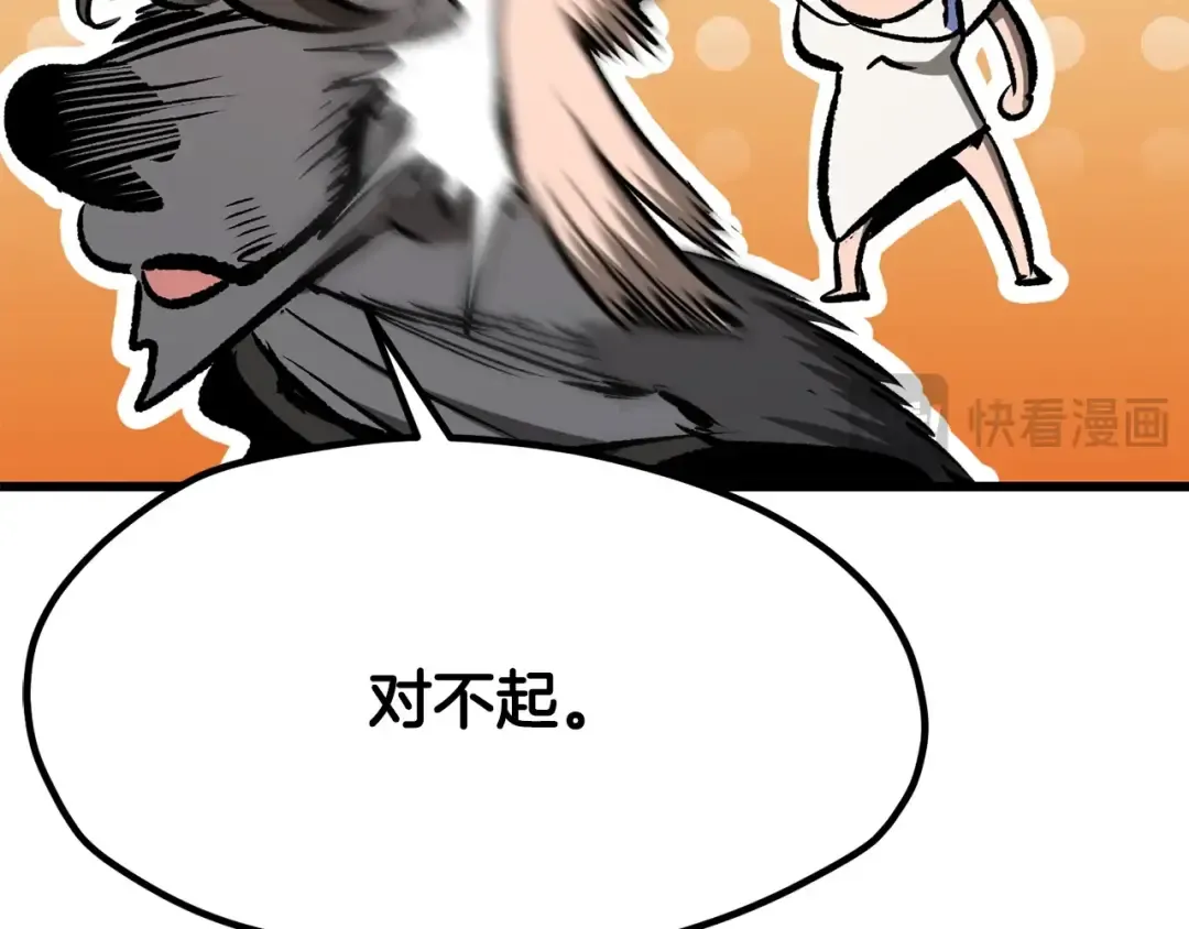 第219话 梦境魔术 第170页