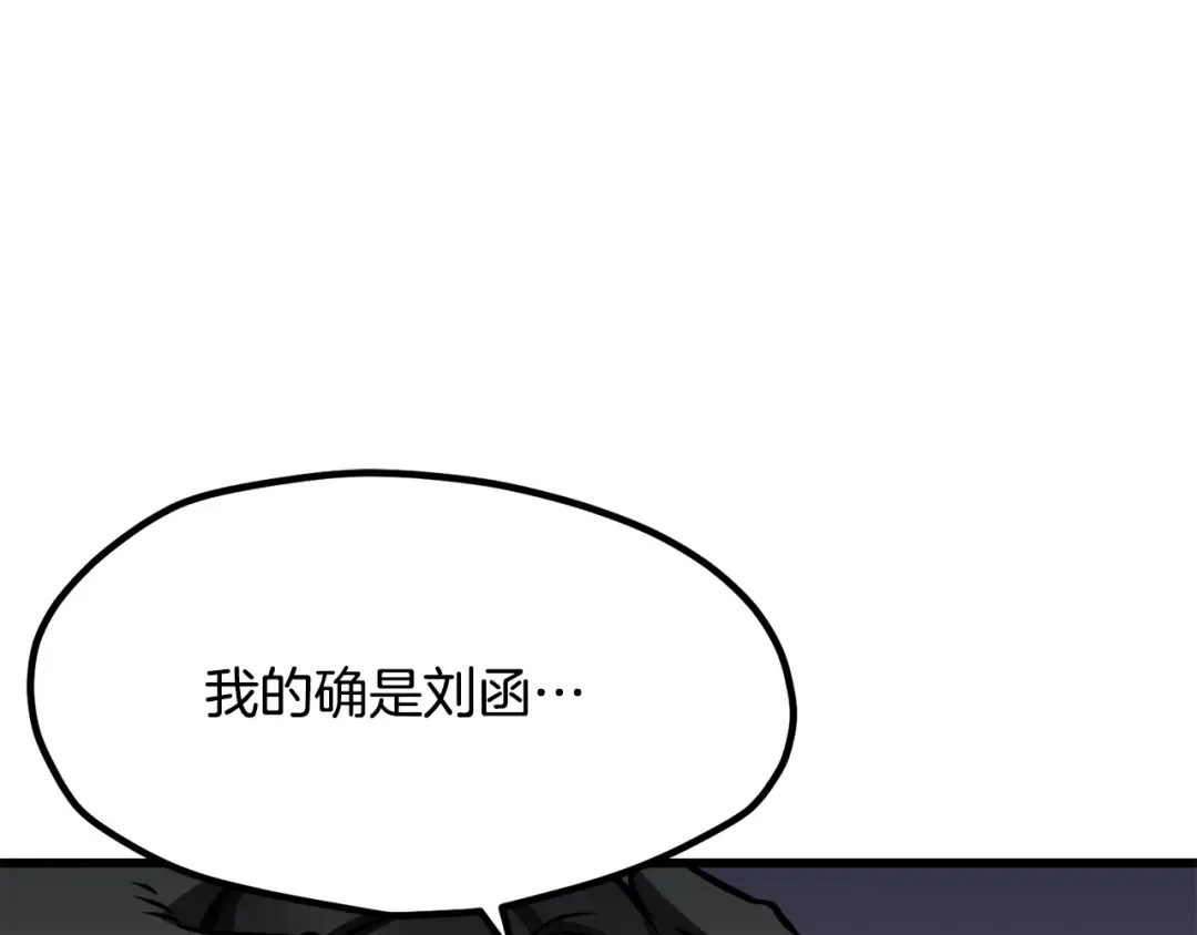 第219话 梦境魔术 第173页
