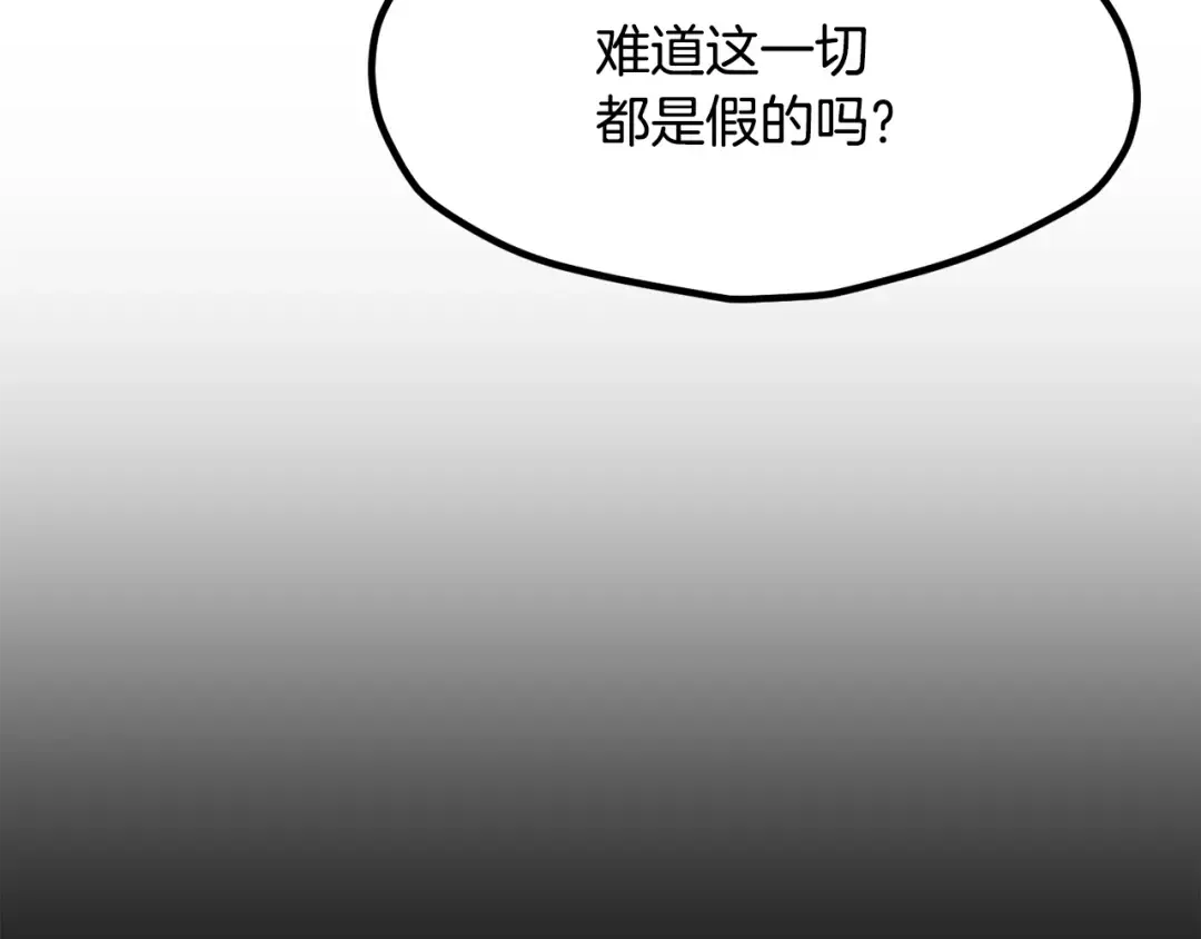 第219话 梦境魔术 第175页