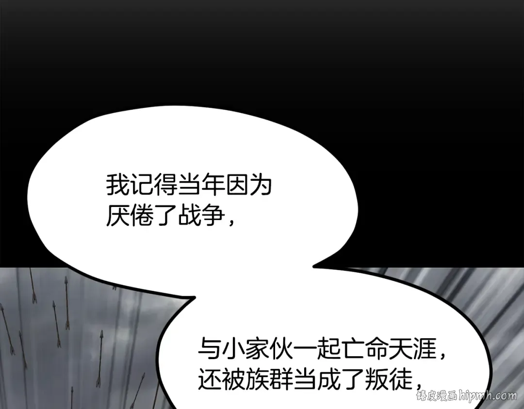 第219话 梦境魔术 第176页