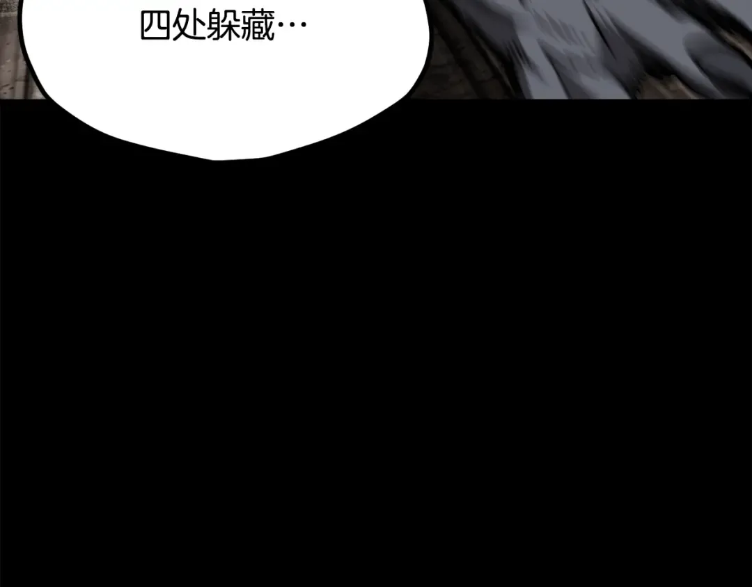 第219话 梦境魔术 第179页
