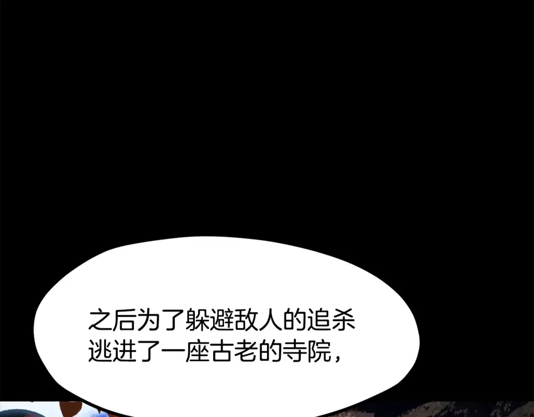 第219话 梦境魔术 第180页