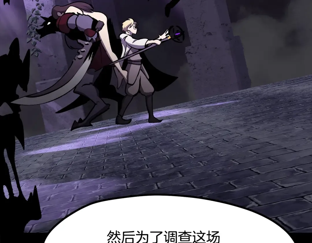 第219话 梦境魔术 第182页