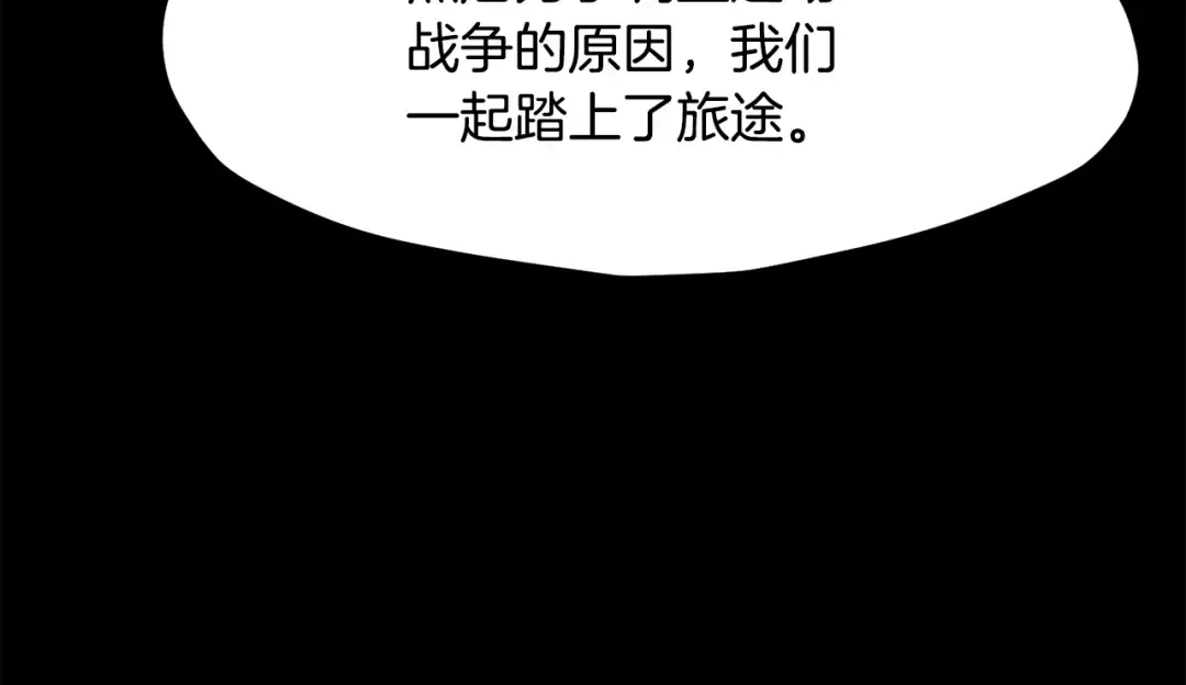 第219话 梦境魔术 第183页