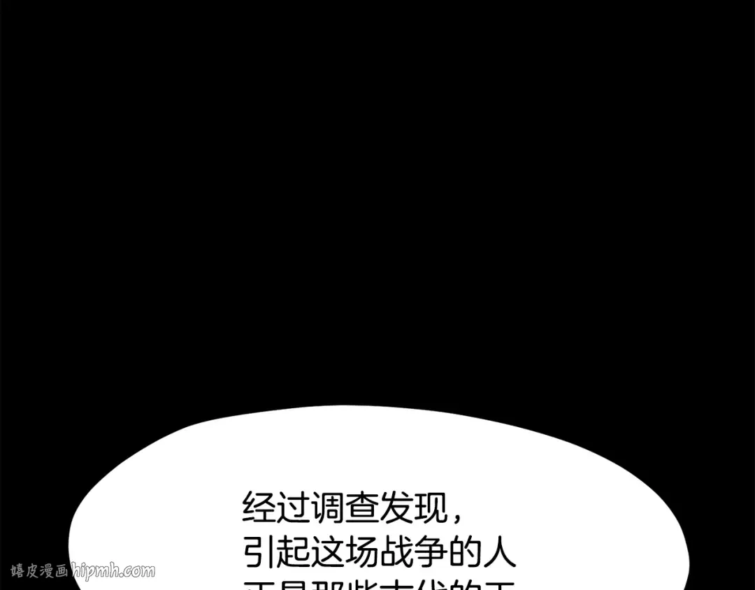 第219话 梦境魔术 第184页