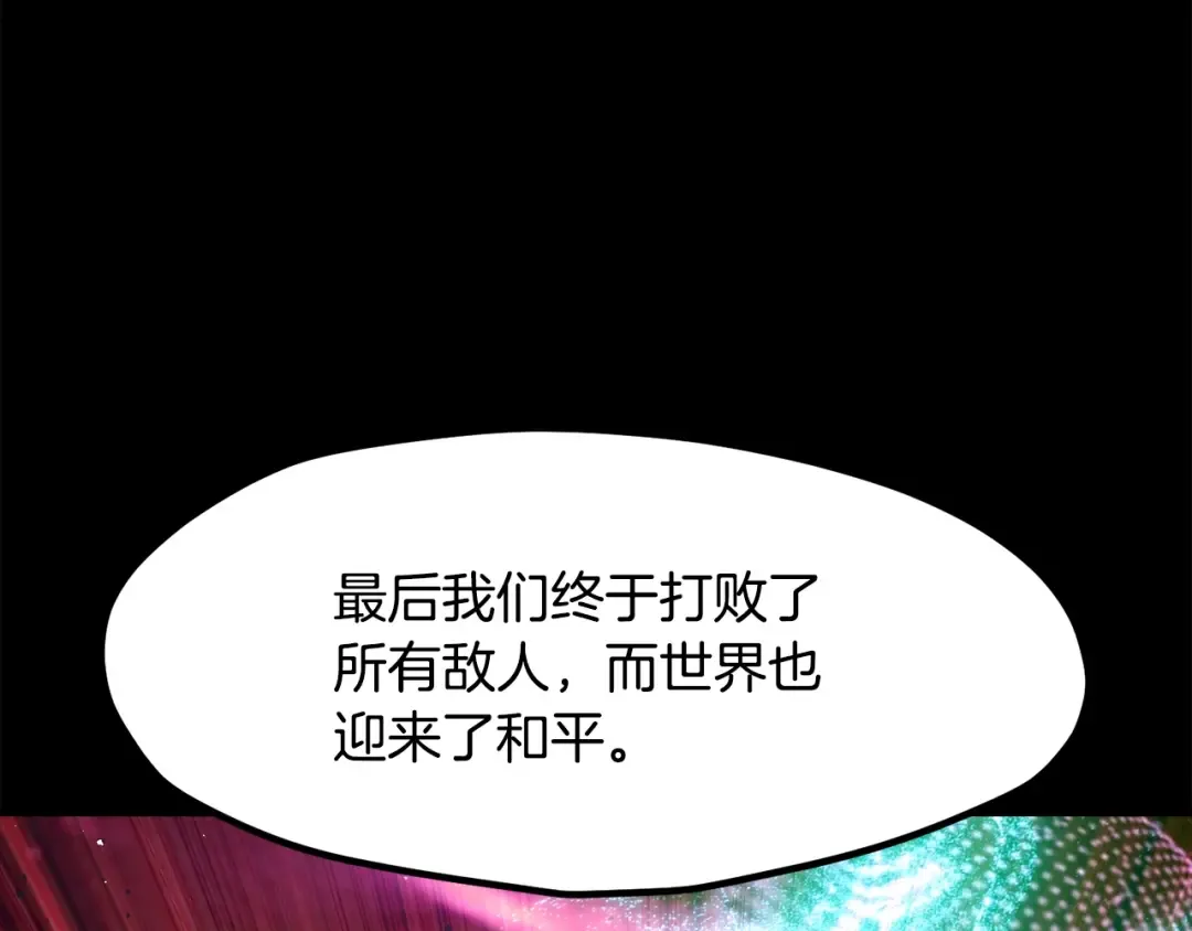 第219话 梦境魔术 第188页