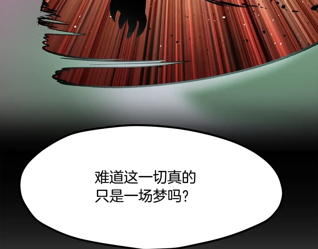 第219话 梦境魔术 第191页