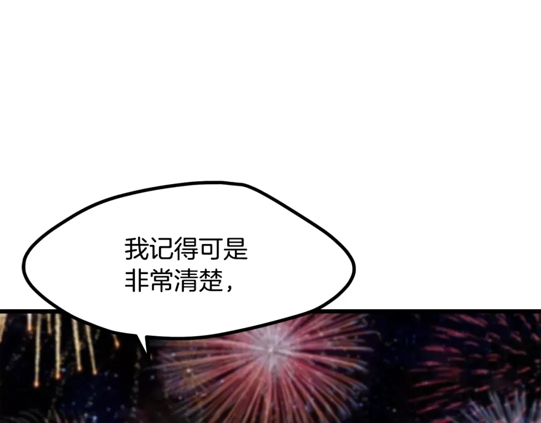 第219话 梦境魔术 第194页