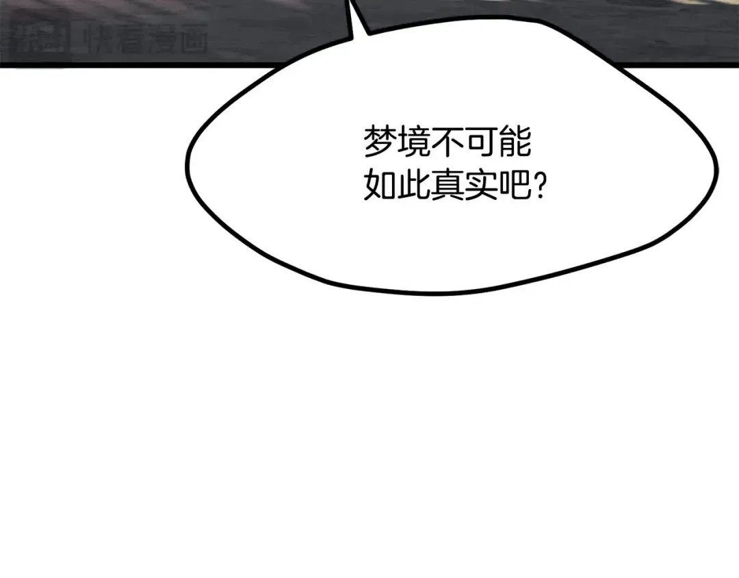 第219话 梦境魔术 第196页