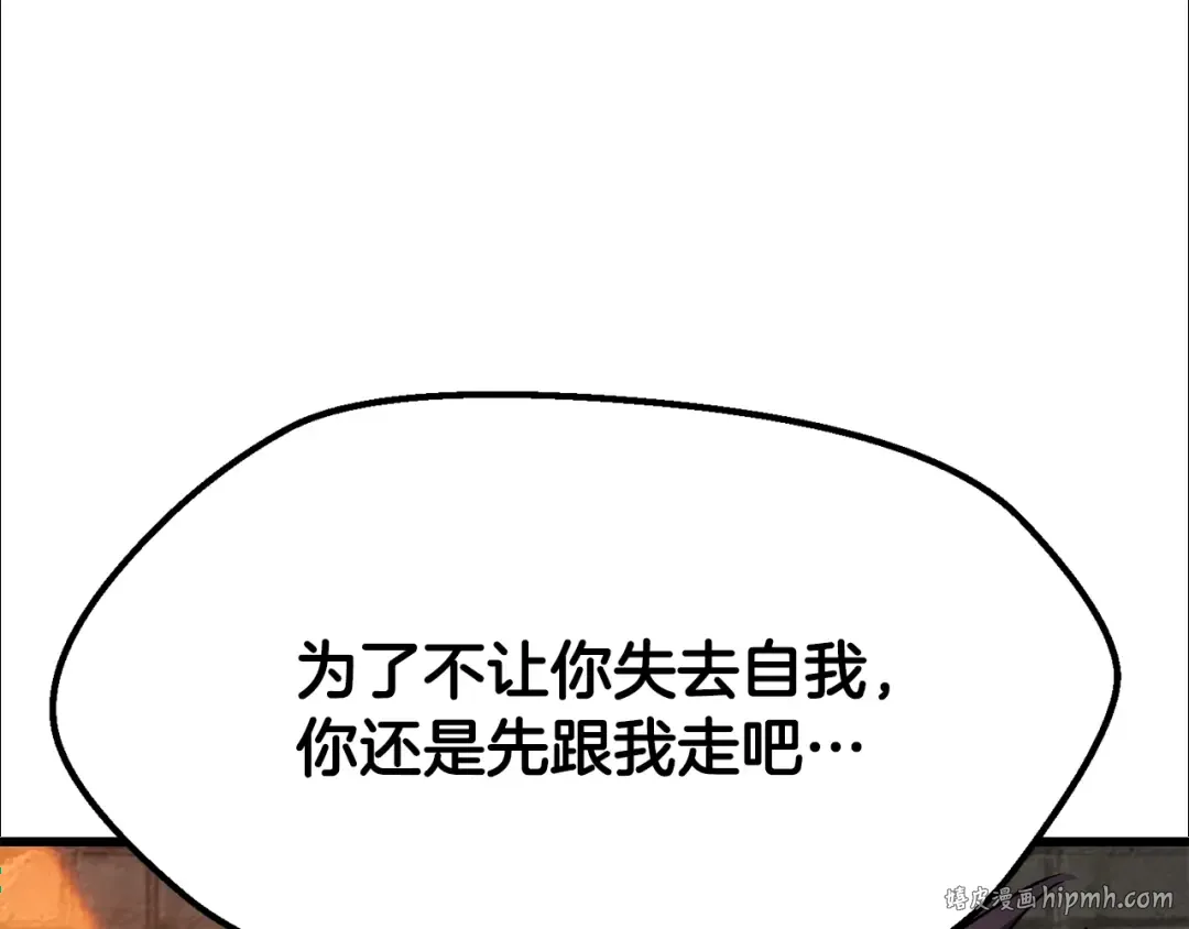 第219话 梦境魔术 第200页