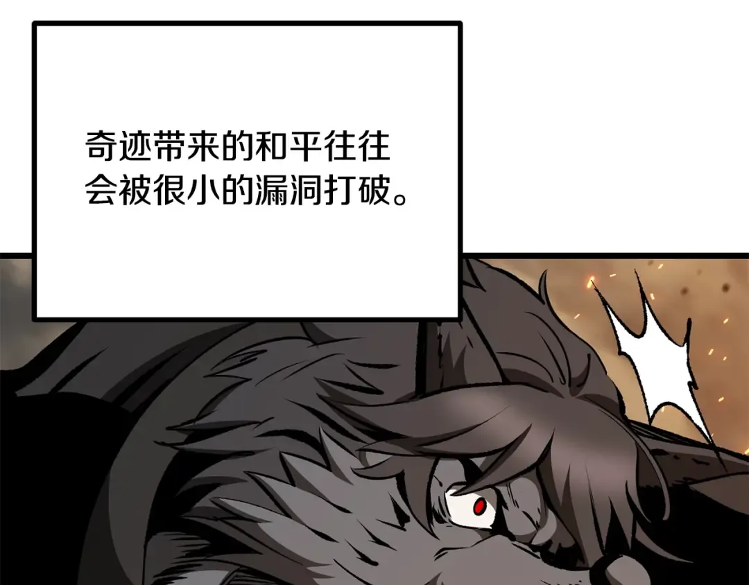 第219话 梦境魔术 第214页