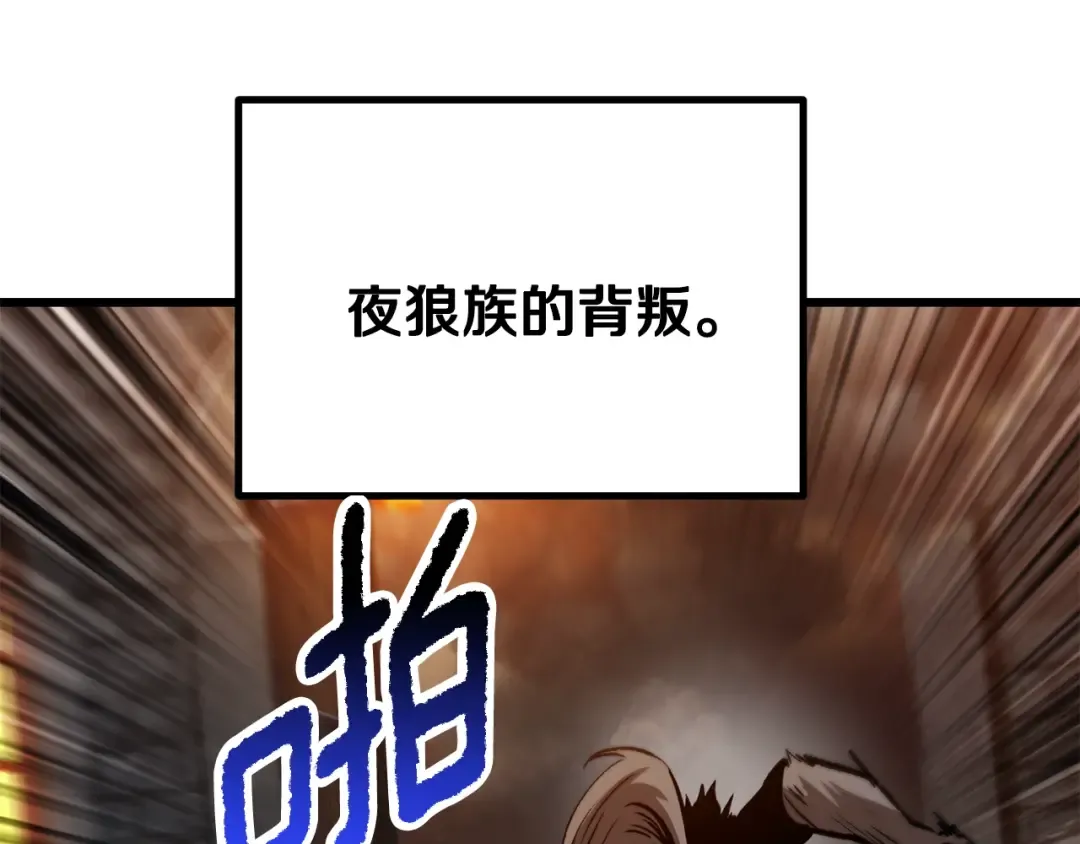 第219话 梦境魔术 第217页