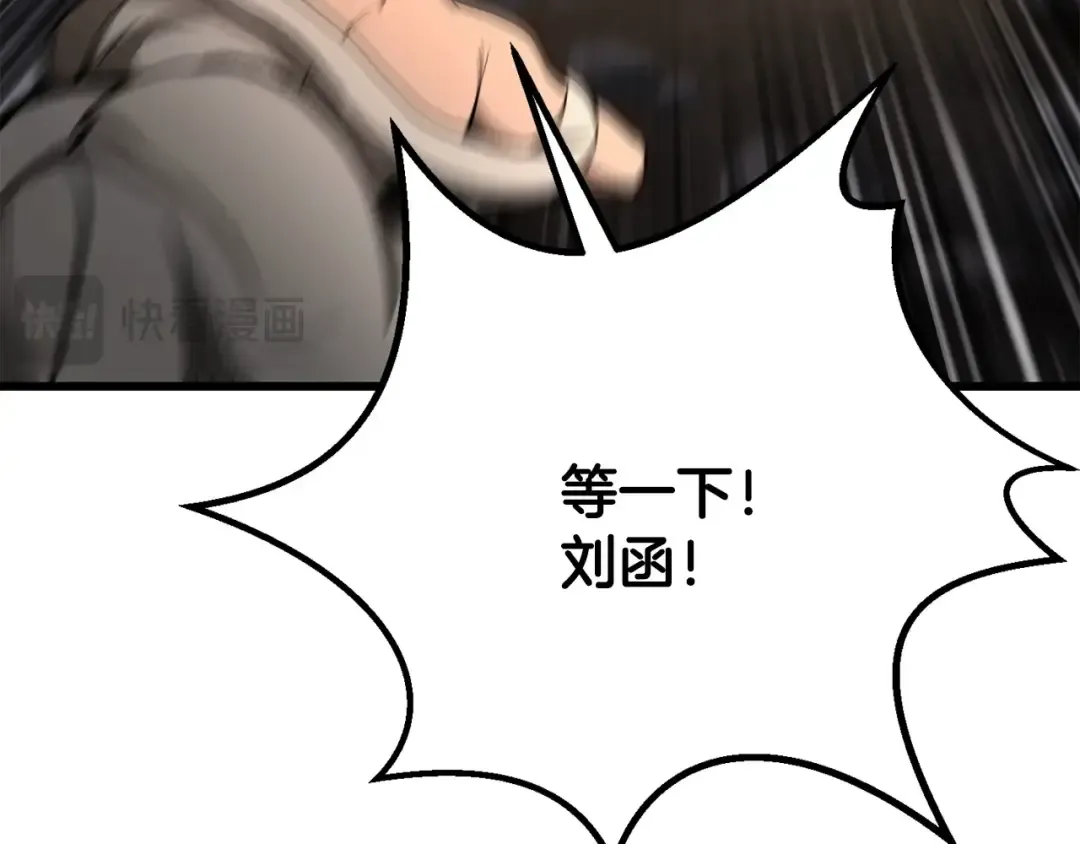 第219话 梦境魔术 第219页