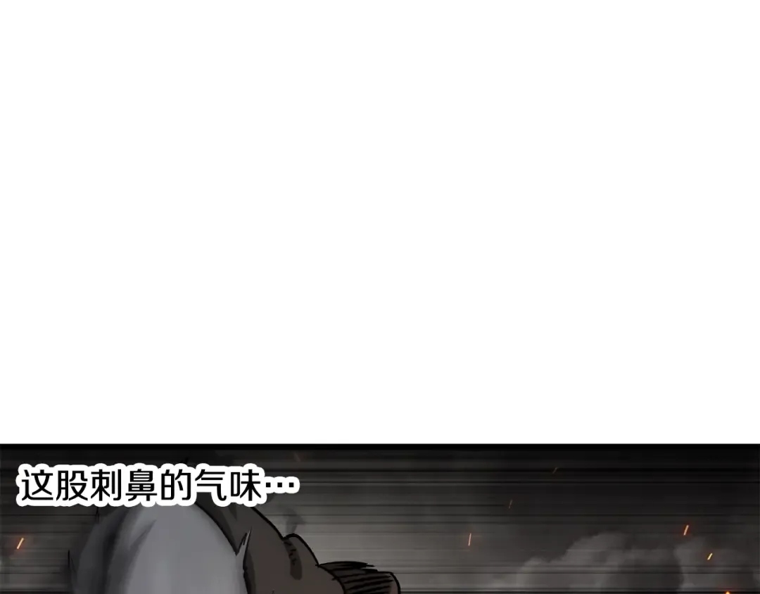 第219话 梦境魔术 第221页