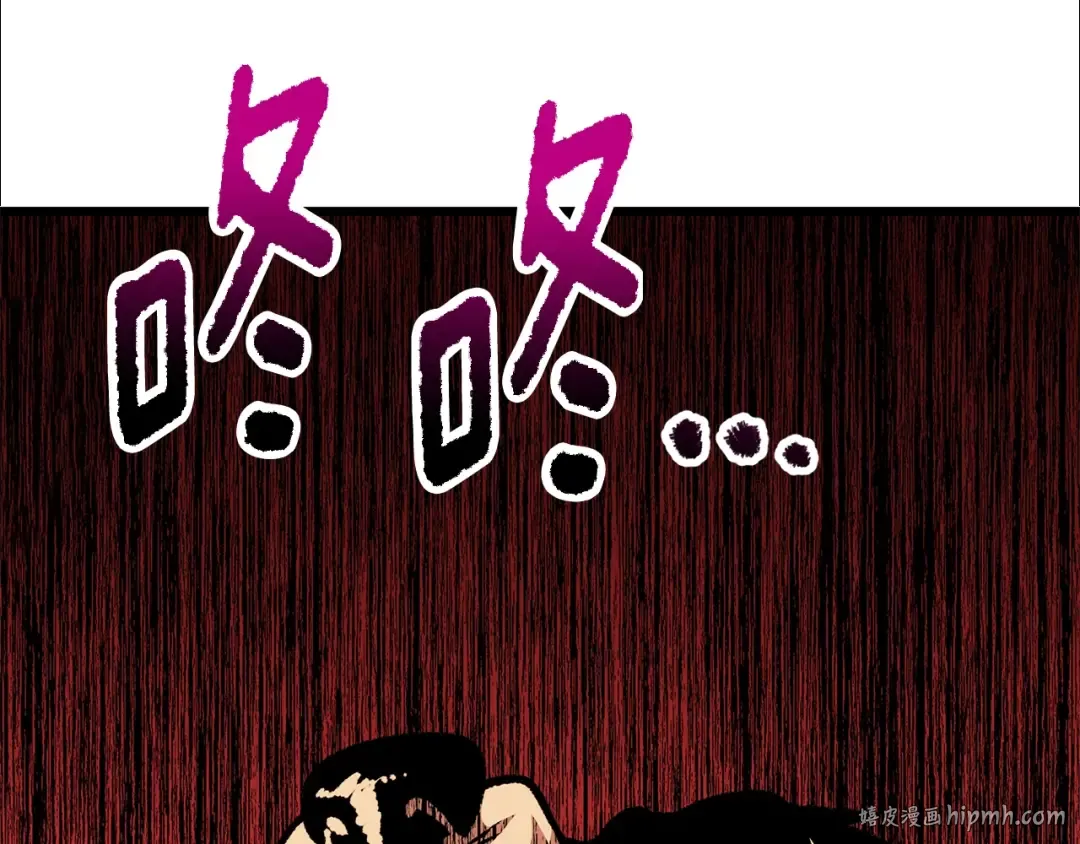 第219话 梦境魔术 第240页