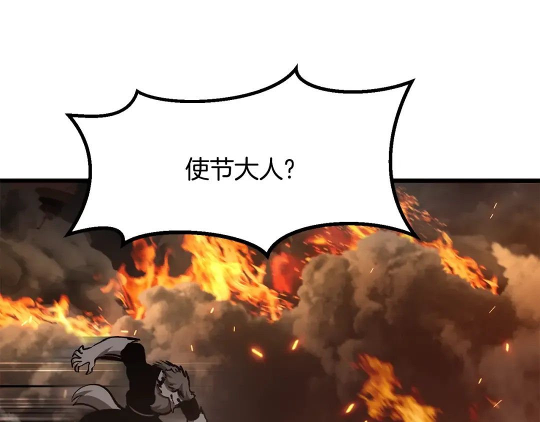 第220话 短暂的和平 第4页