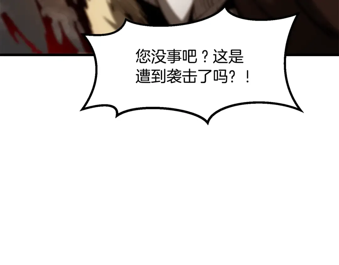 第220话 短暂的和平 第6页