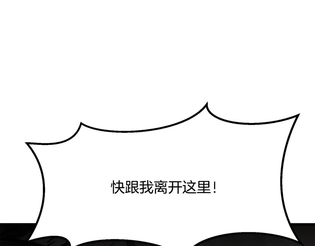 第220话 短暂的和平 第7页