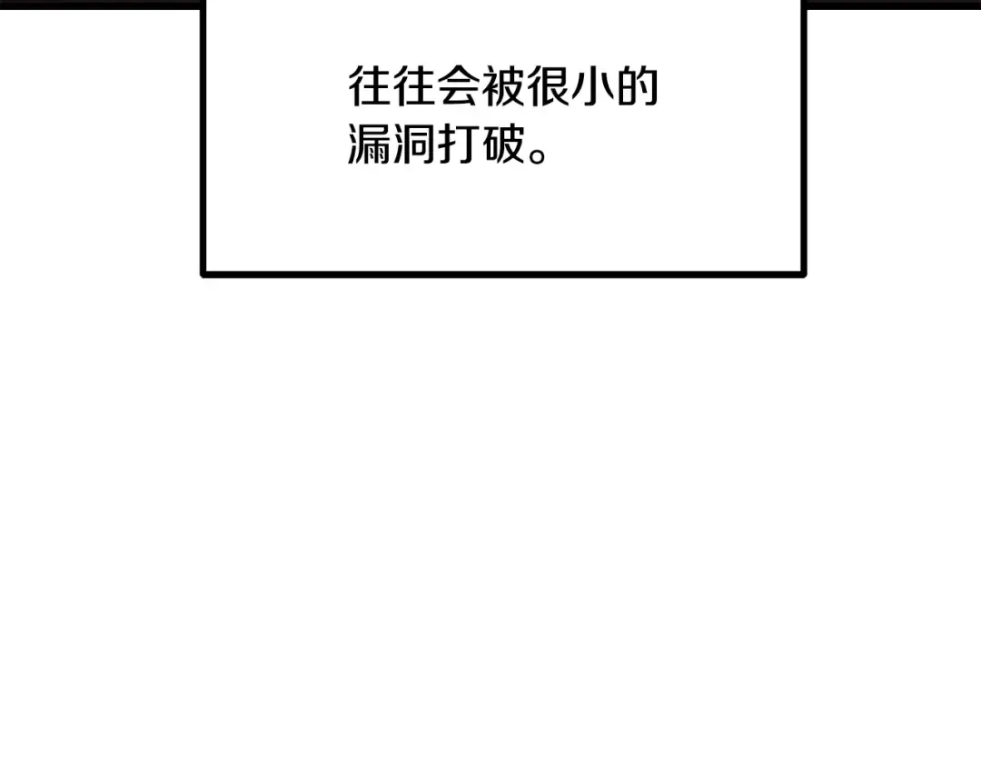 第220话 短暂的和平 第19页