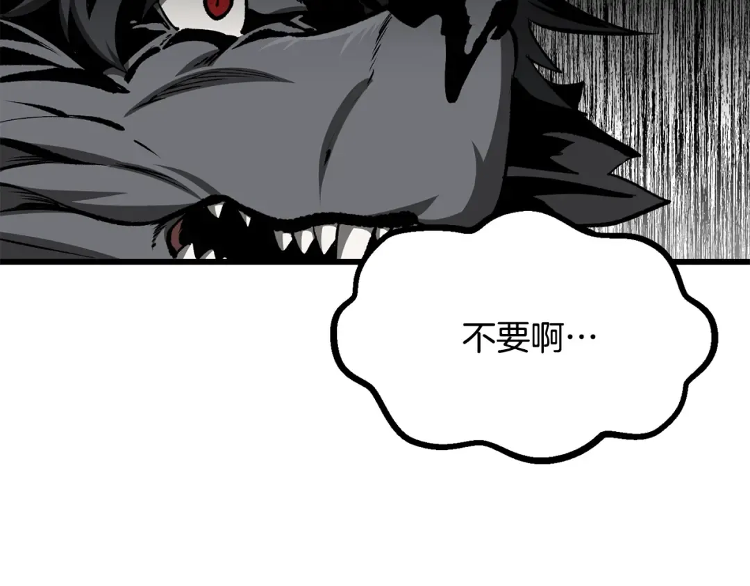 第220话 短暂的和平 第22页