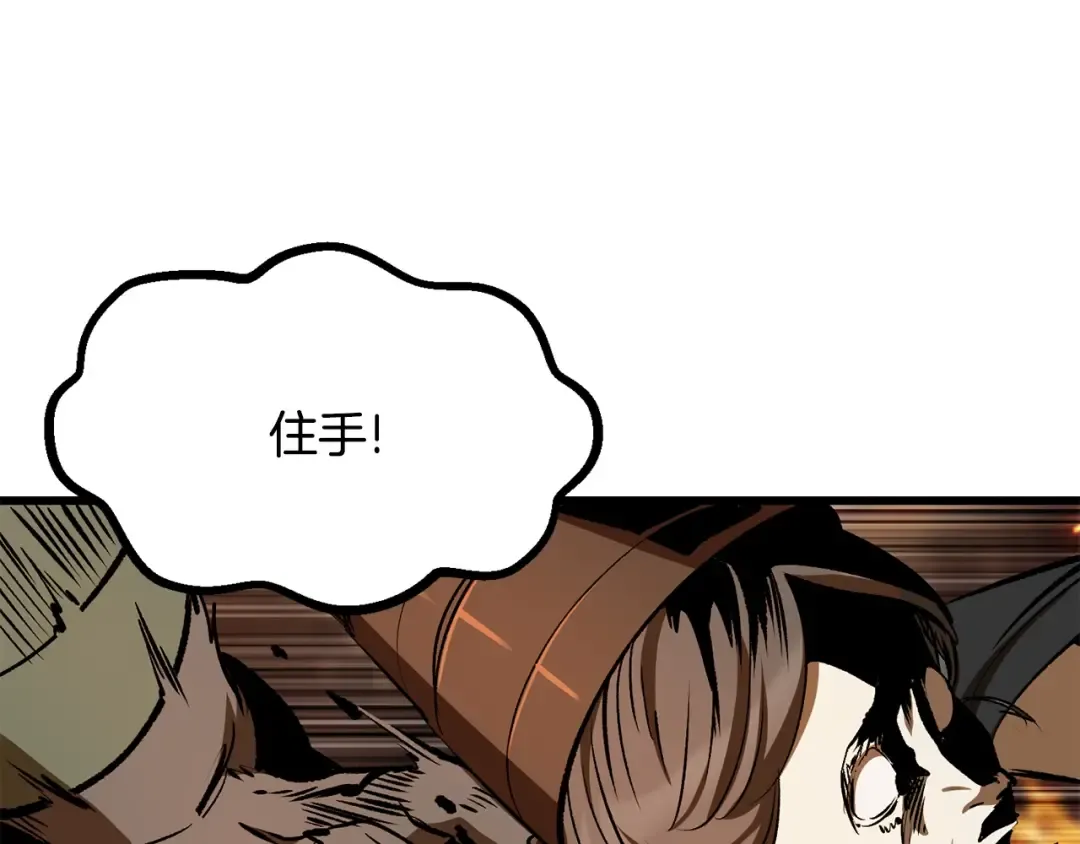第220话 短暂的和平 第23页