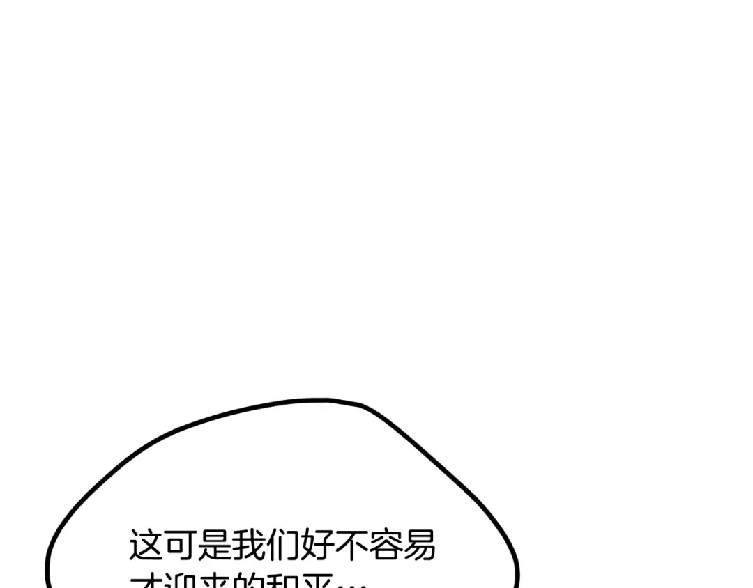 第220话 短暂的和平 第25页