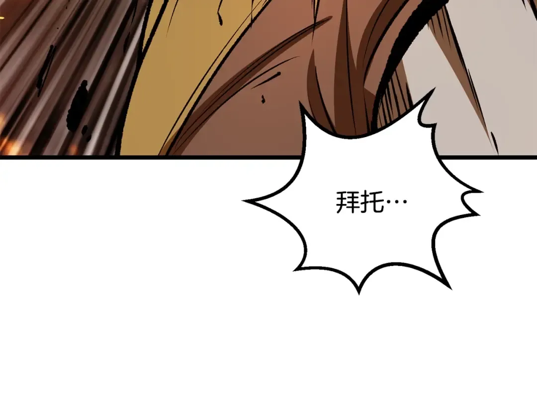 第220话 短暂的和平 第27页