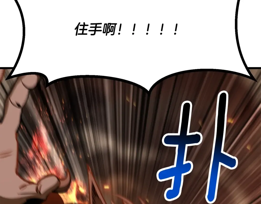 第220话 短暂的和平 第29页