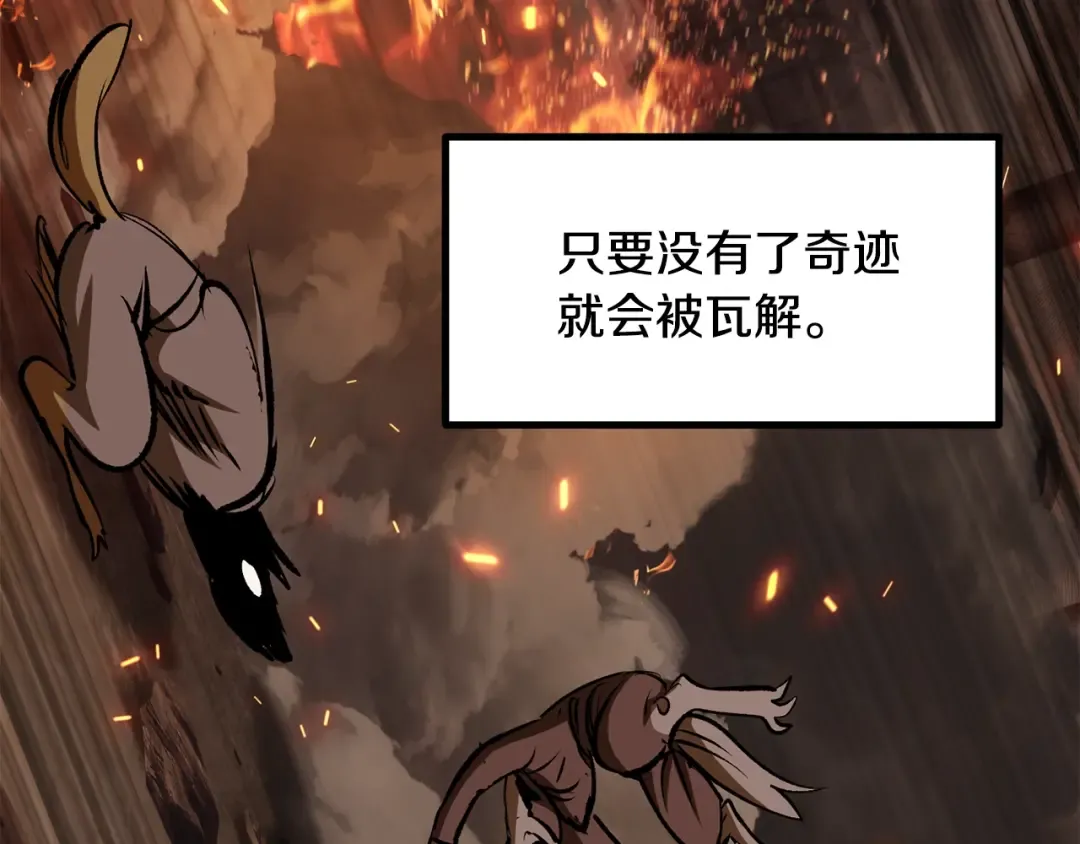 第220话 短暂的和平 第35页