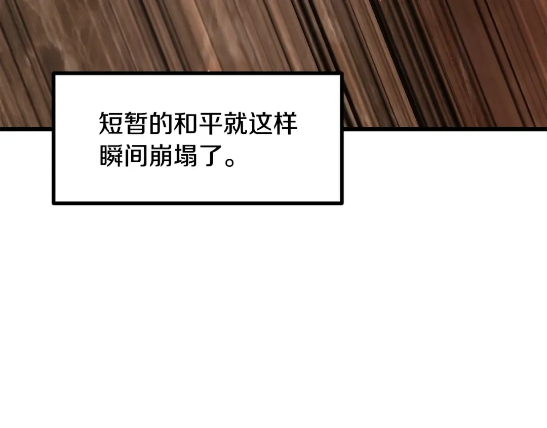 第220话 短暂的和平 第38页