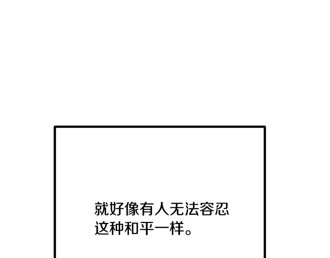 第220话 短暂的和平 第39页