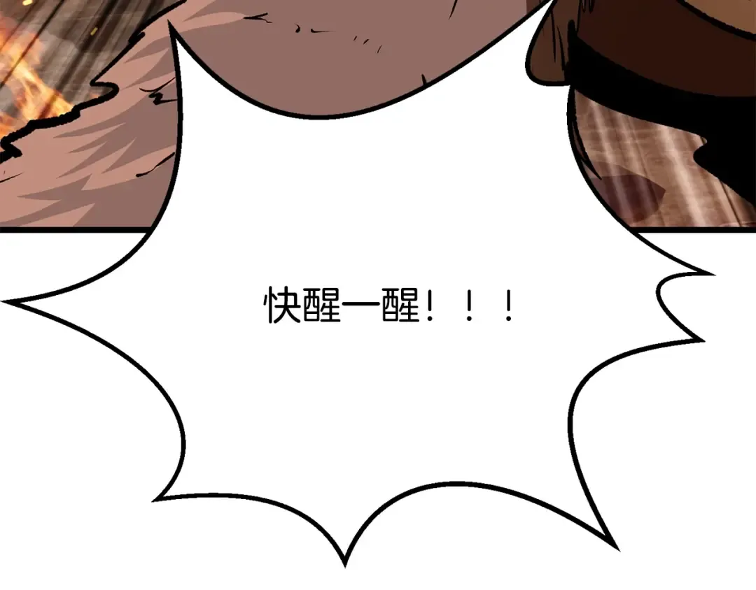 第220话 短暂的和平 第42页