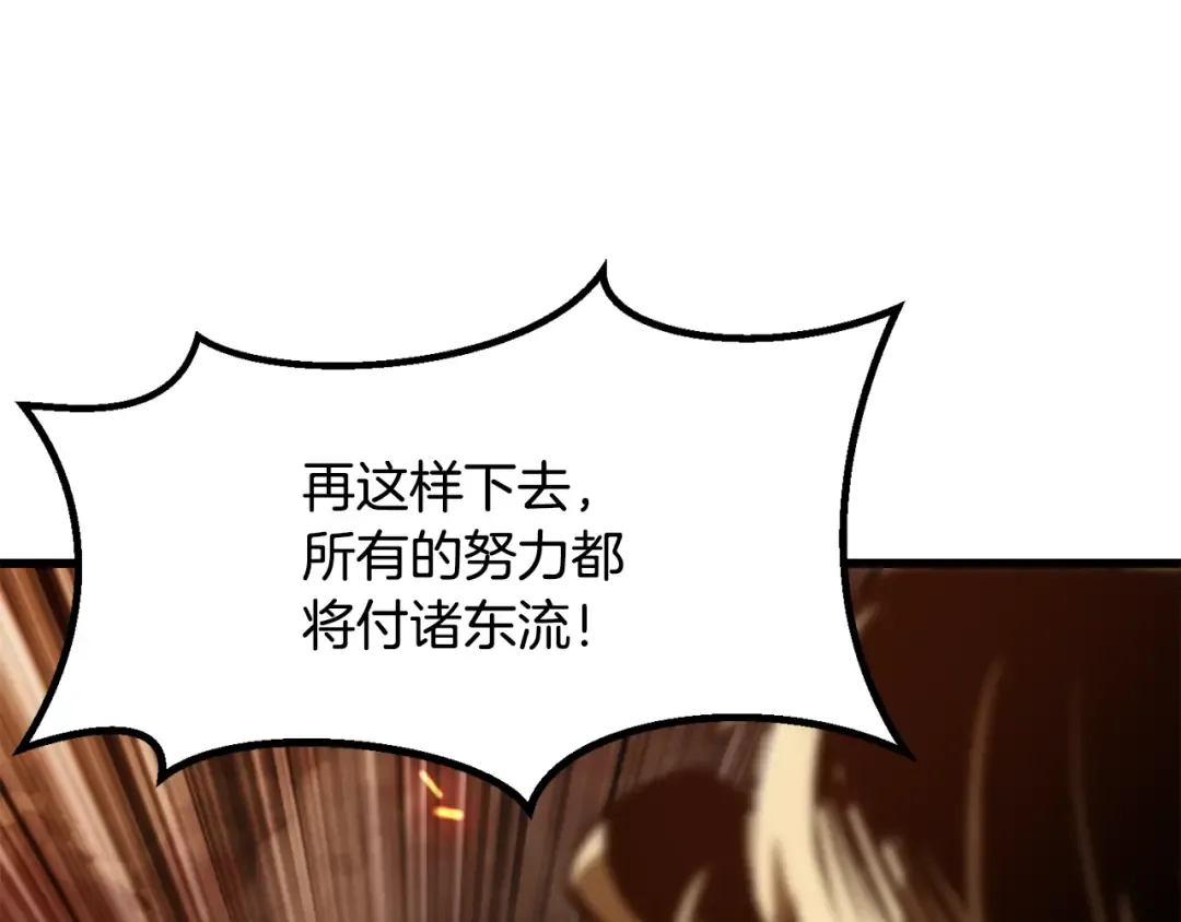 第220话 短暂的和平 第44页