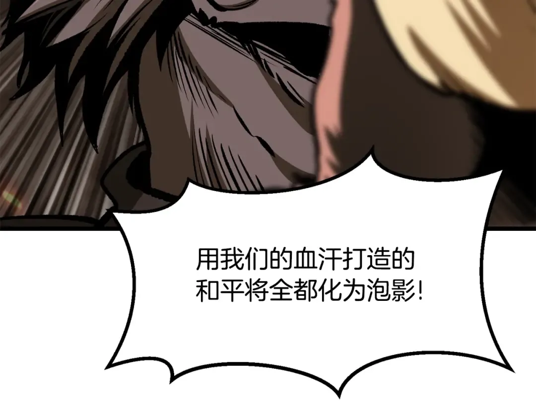 第220话 短暂的和平 第46页