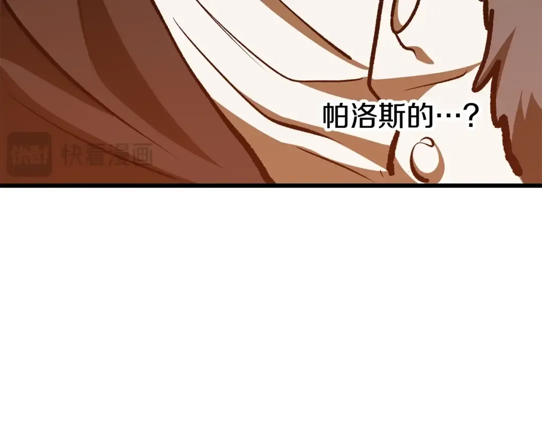第220话 短暂的和平 第50页