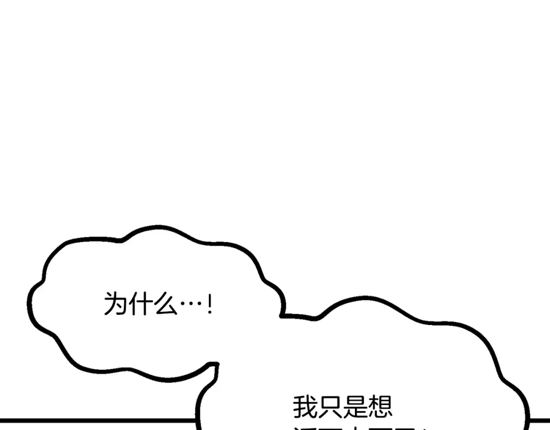 第220话 短暂的和平 第67页