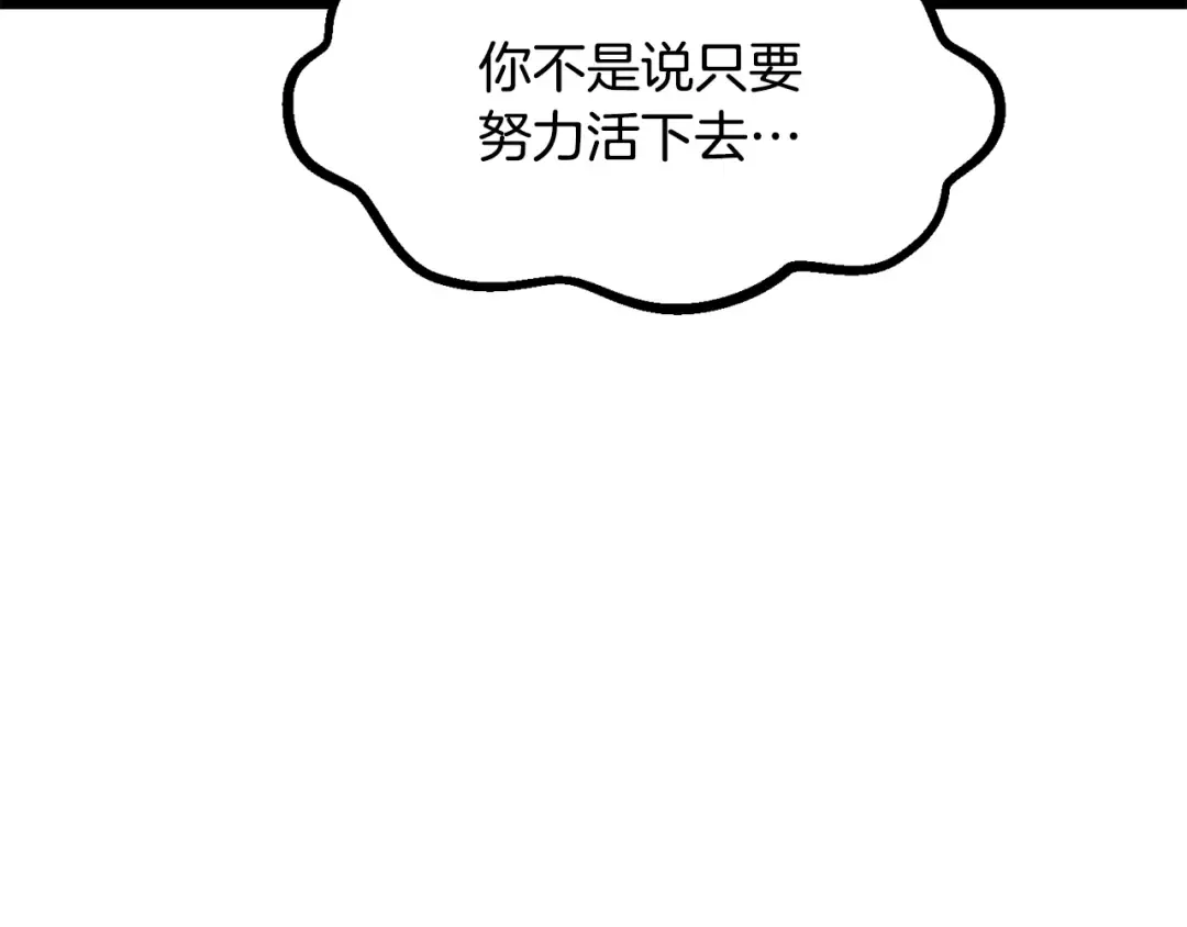 第220话 短暂的和平 第70页